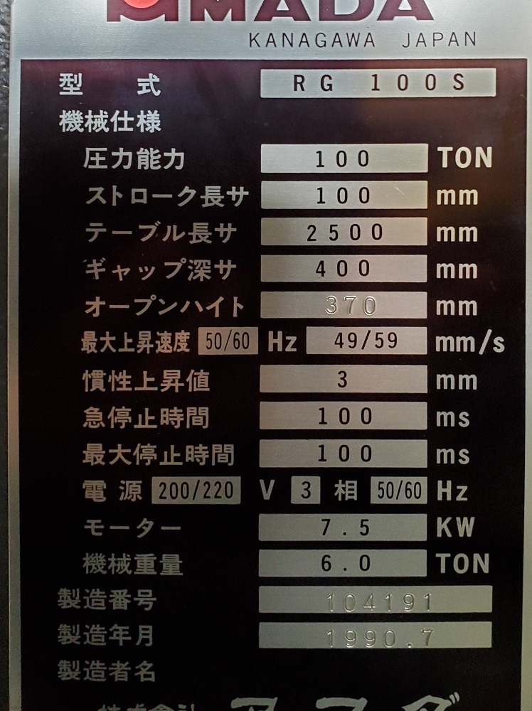 プレスブレーキ　RG-100ｓ(NC-9EXⅡ）アマダ製　1990年　中古機　